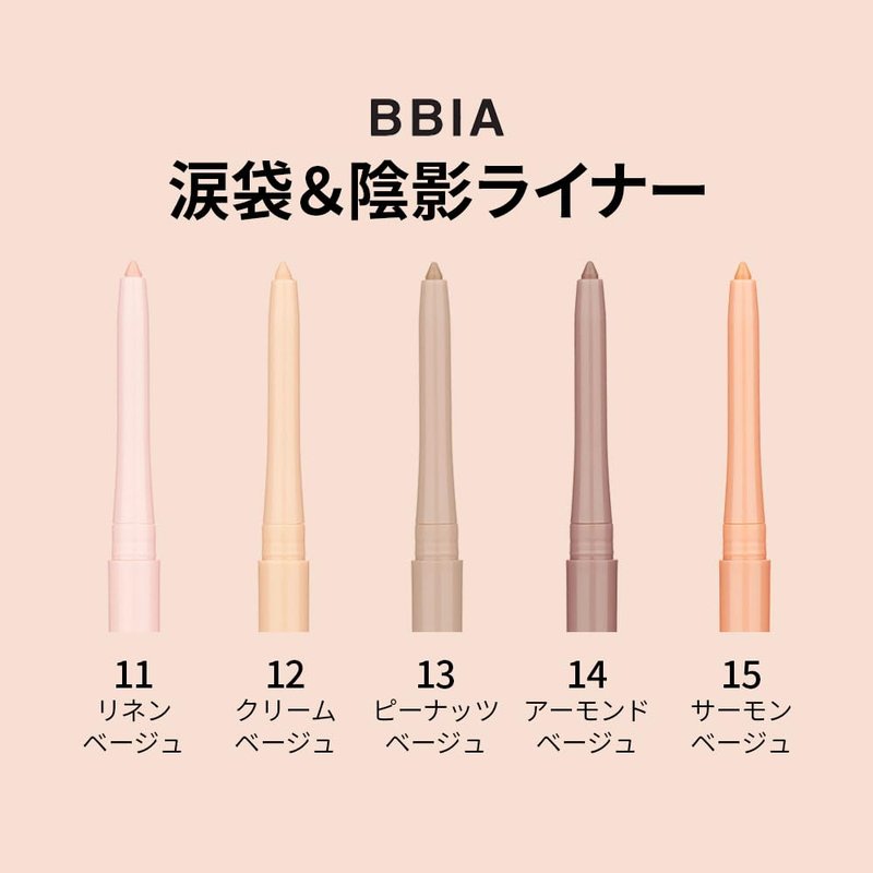BBIA Last Auto Gel Eyeliner 17 Color – Multi-Use Longwear & Waterproof Mechanical Eye Liner Easy Drawing with Smooth Texture Smudge-Resistant Shadow & Glitter Vegan Korea Eye Makeup (14 ALMOND BEIGE)