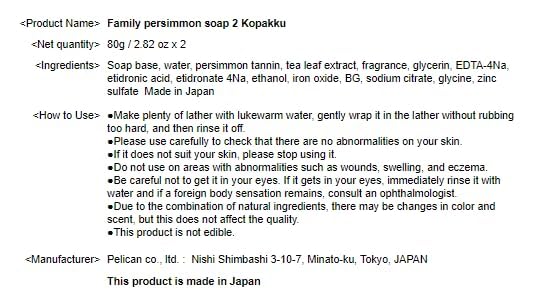 Family Persimmon Soap (Pack of 2), 0.31 Pounds