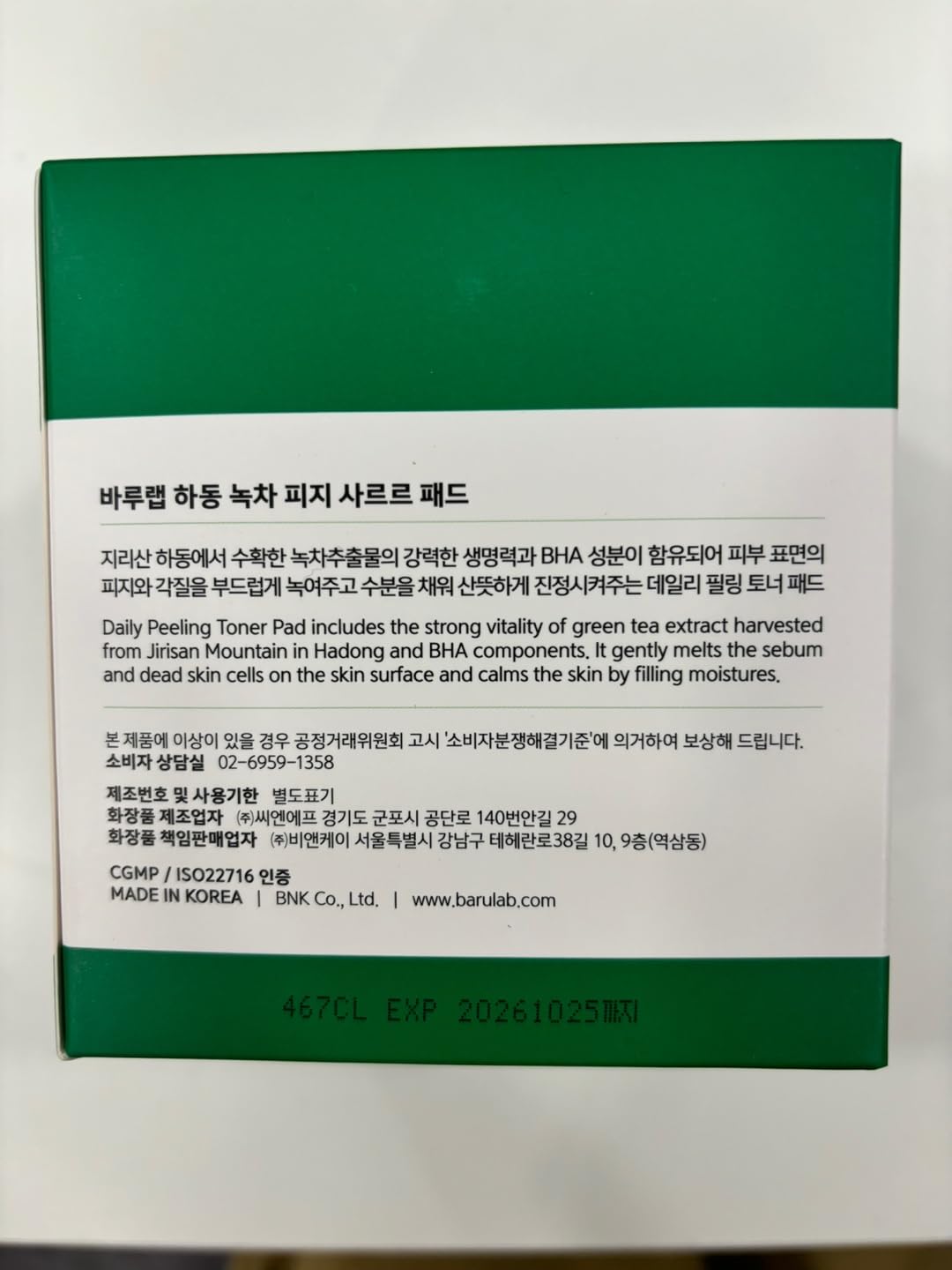 BARULAB Green Tea BHA Melting Toner Pads with Centella Asiatica Soothing Hydrating Moisturizing for All Skin Types | Anti-blemish Daily Care Gentle Mild Peeling Exfoliating Korean Skincare, White