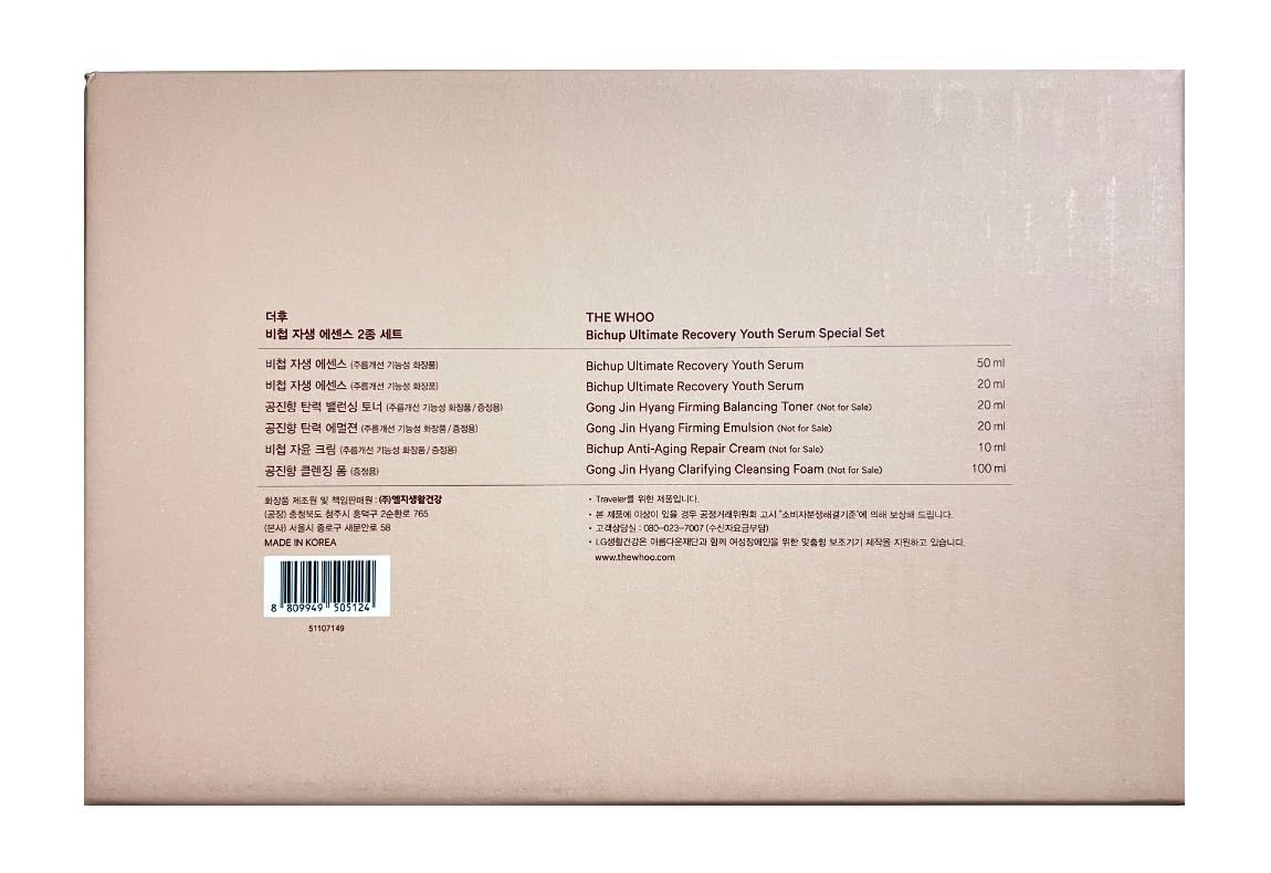 THE WHOO Bichup Ultimate Recovery Youth Serum Special SET. Excellent at The Improvement Efficacy of Skin Barrier, Skin Revitalizing, Moisturizing, Anti-Aging. Made in Korea
