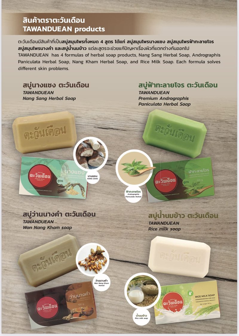 TAWANDUEAN RICE MILK Soap For Clear and Soft skin, Reduce dark spots, redness, Remove pimples on the face gently. / 3.52 Oz / 100 g (Pack of 1)