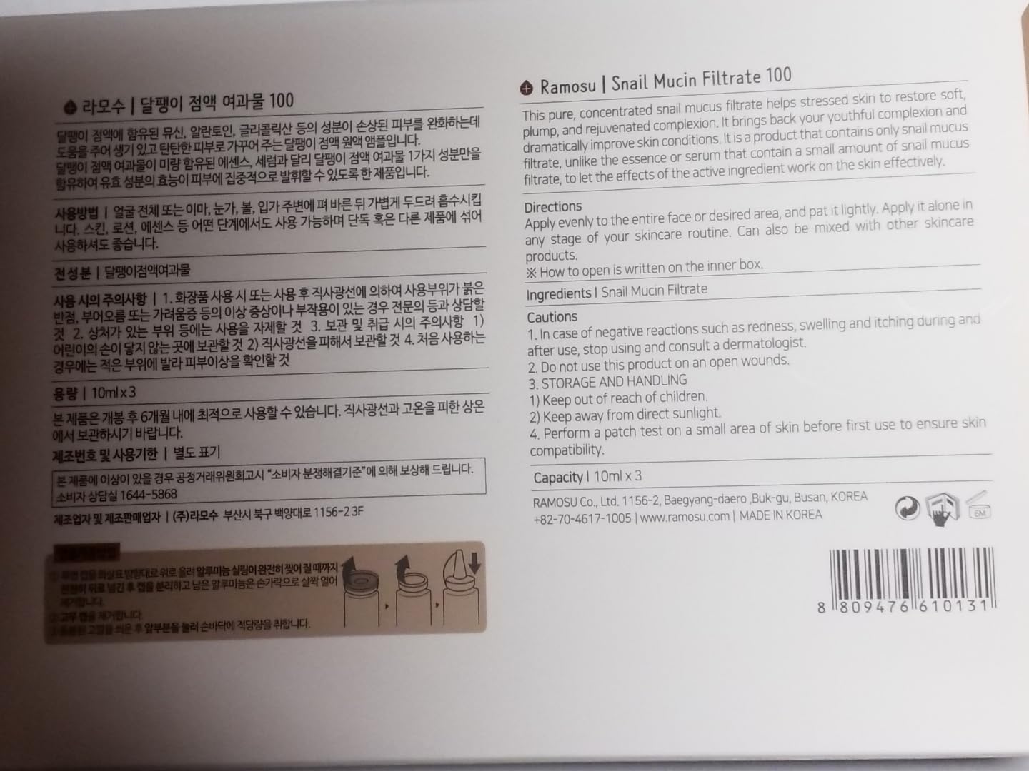 Ramosu Snail Mucin Filtrate 100 (10ml×3ea)