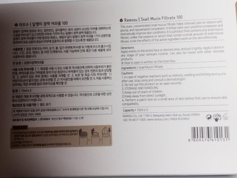 Ramosu Snail Mucin Filtrate 100 (10ml×3ea)