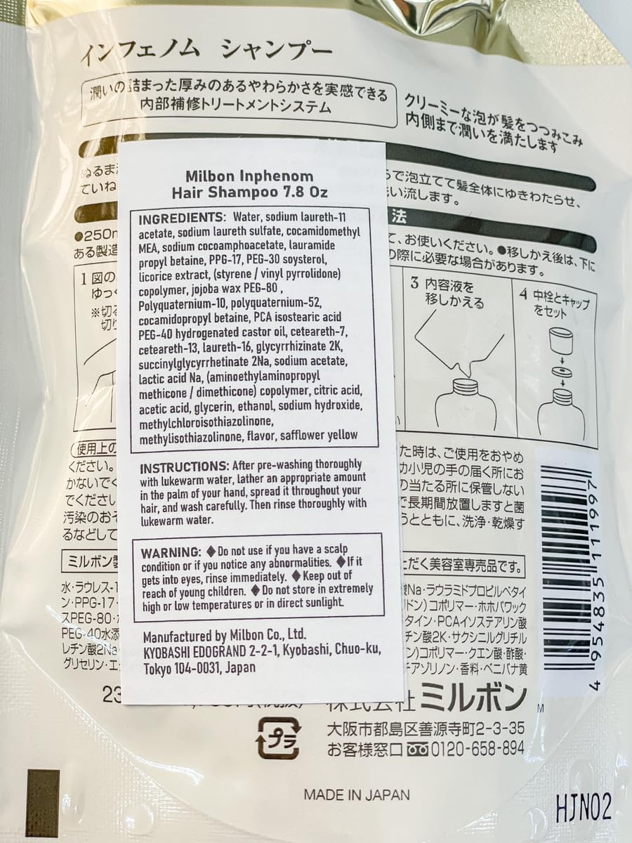 Milbon Inphenom Hair Shampoo - Nourishing Formula for Healthy Hair | 7.8 Oz Refill Bag