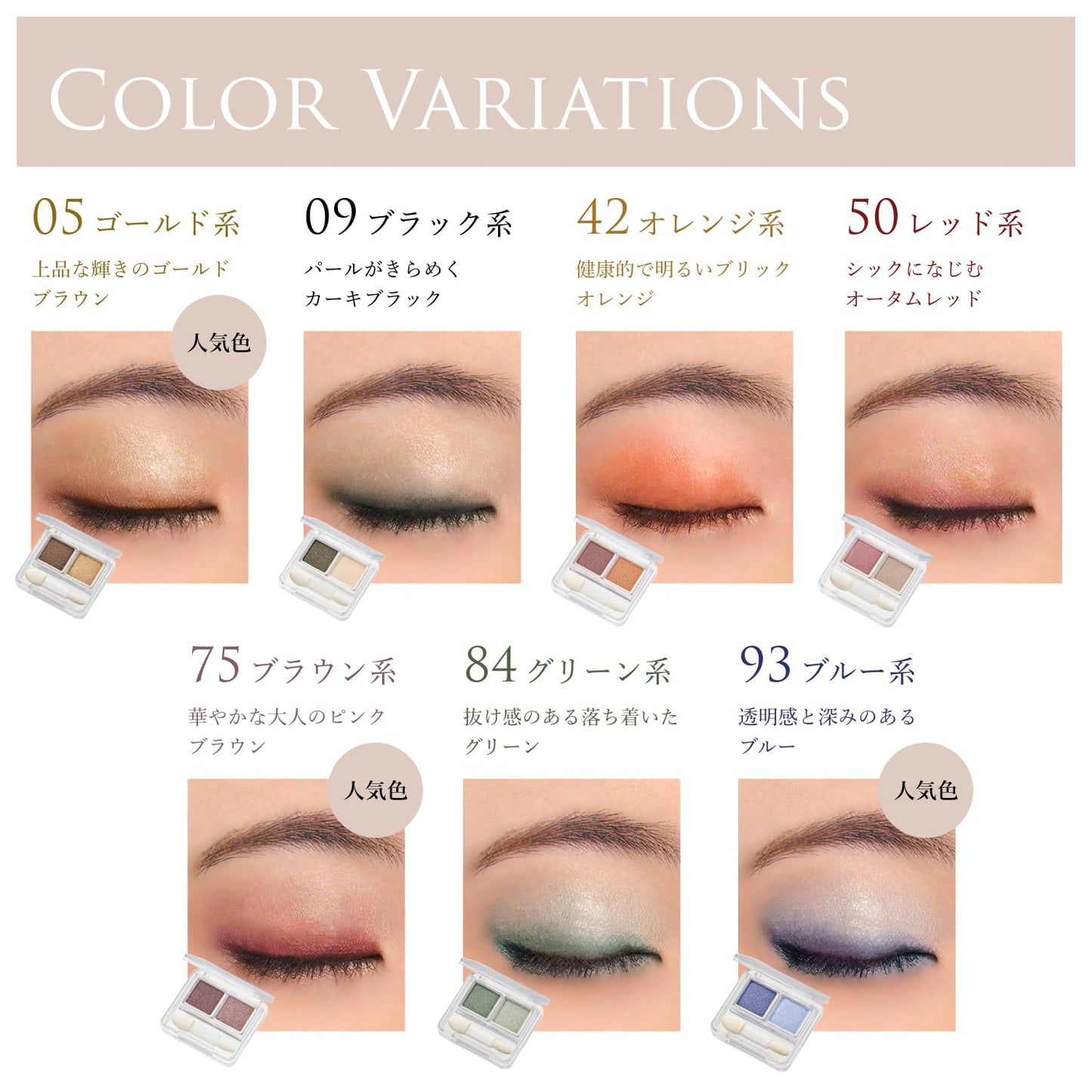 Chifure Twin Color Eyeshadow - 75 Brown