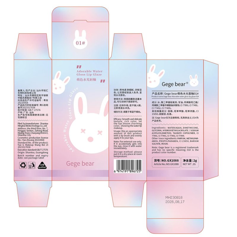 Bekoeen 3Psc Rabbit Key chain Jelly Lip Glaze,Moisturising Crystal Keychain 2 in 1Lip Glow Gel,Sparkling Lipgloss Liquid Lipstick Set, Hydrating Sweet Lip Gloss Set