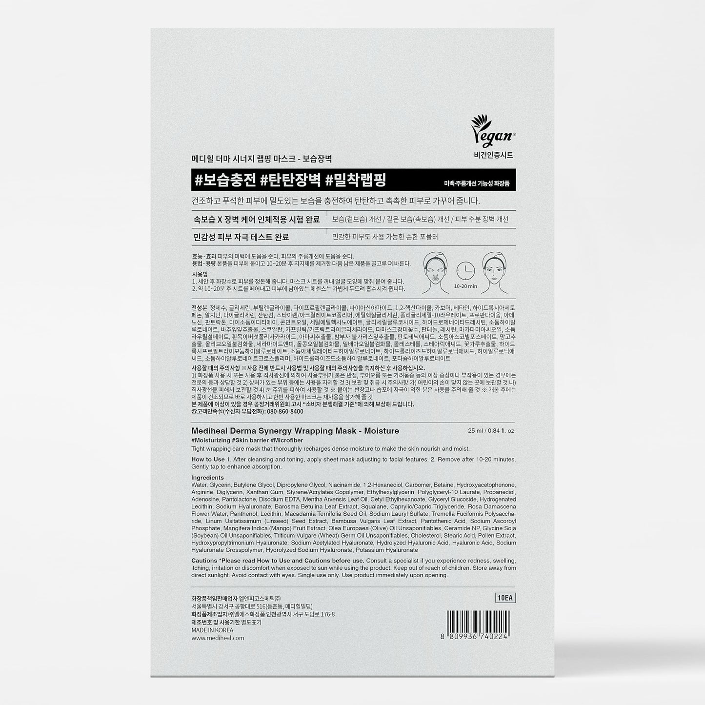 Mediheal Derma Synergy Wrapping Mask for Moisturizing Barrier (10 Packs) - Improved Skin Moisturization With Hyaluron Panthenol