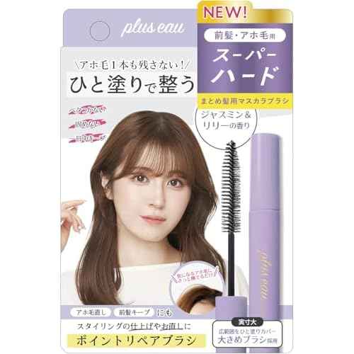 plus?eau Point?Repair Hair?Mascara SuperHard | Flyaway Tamer & Edge Control Stick for Bangs & Cowlicks | Long?Lasting Hold, Quick?Dry & Non?Greasy | Fruity Scent | Made in Japan