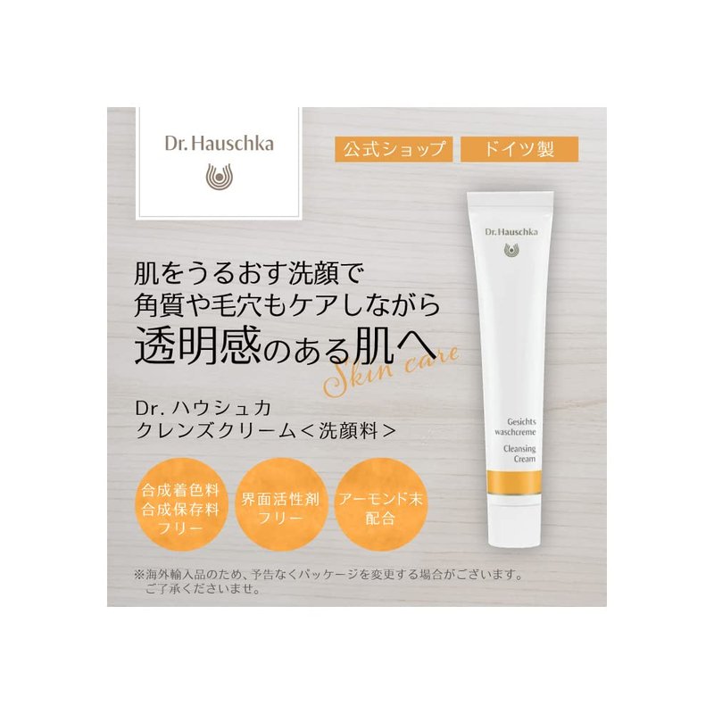 Dr. Hauschka Cleansing Cream - Gentle Facial Cleanser for All Skin Types | 1.7 Fl Oz