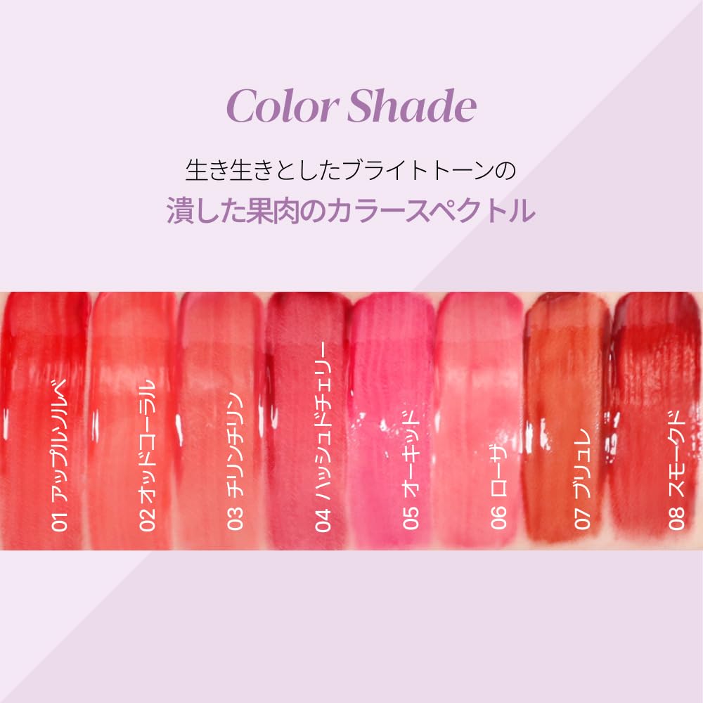 Espoir Couture Lip Tint Glaze - #5 Orchid | Long-Lasting High-Shine Lip Plumper | 0.19oz Tinted Moisturizer