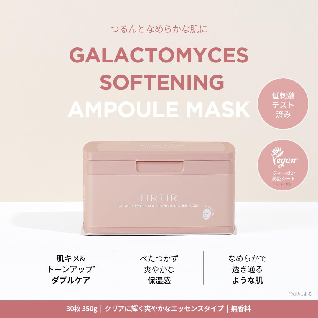 TIRTIR PERFECT C VITA AMPOULE MASK 310g*30sheets