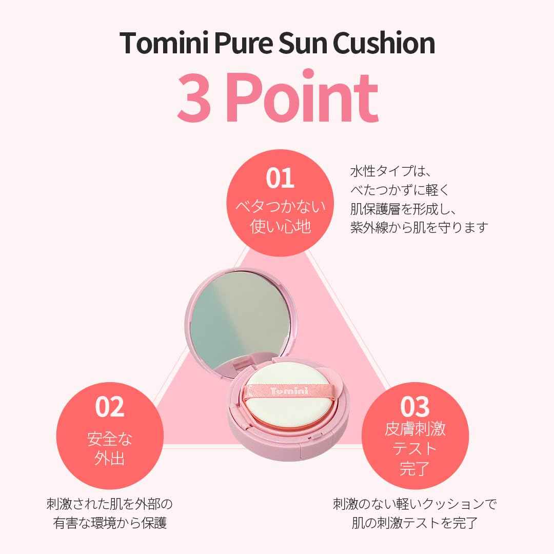 Tomini Pure Sun Cushion (Refill)