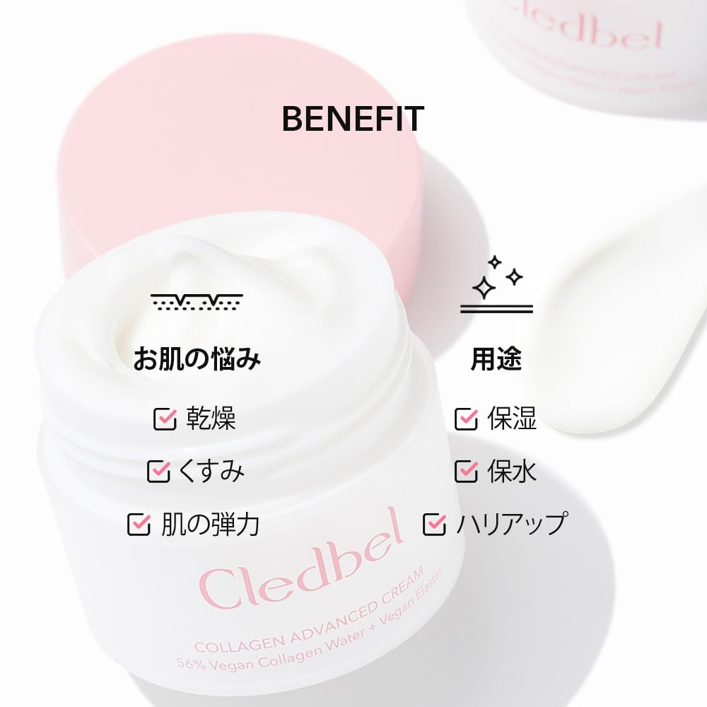 Cledbel Collagen Advanced Cream 50ml / 1.7fl. Oz - Vegan Collagen Water, Elastin, Hyaluronic Acid - Hydrating and Firming Face Moisturizer for All Skin Types