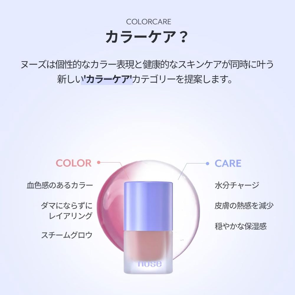 nuse Liquid Care Cheek - Liquid Blush for Cheeks | Soft Color, Glowy Finish, Buildable & Watercolor Effect Blush for Natural Look | Vegan Makeup (07 Plum Pot, 0.54 Fl Oz)