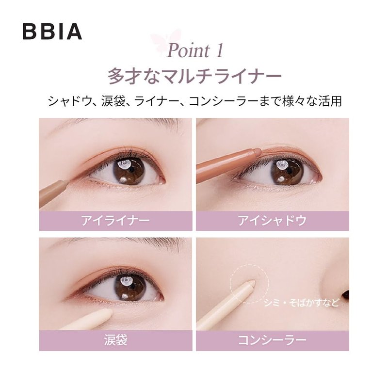 BBIA Last Auto Gel Eyeliner 17 Color – Multi-Use Longwear & Waterproof Mechanical Eye Liner Easy Drawing with Smooth Texture Smudge-Resistant Shadow & Glitter Vegan Korea Eye Makeup (14 ALMOND BEIGE)