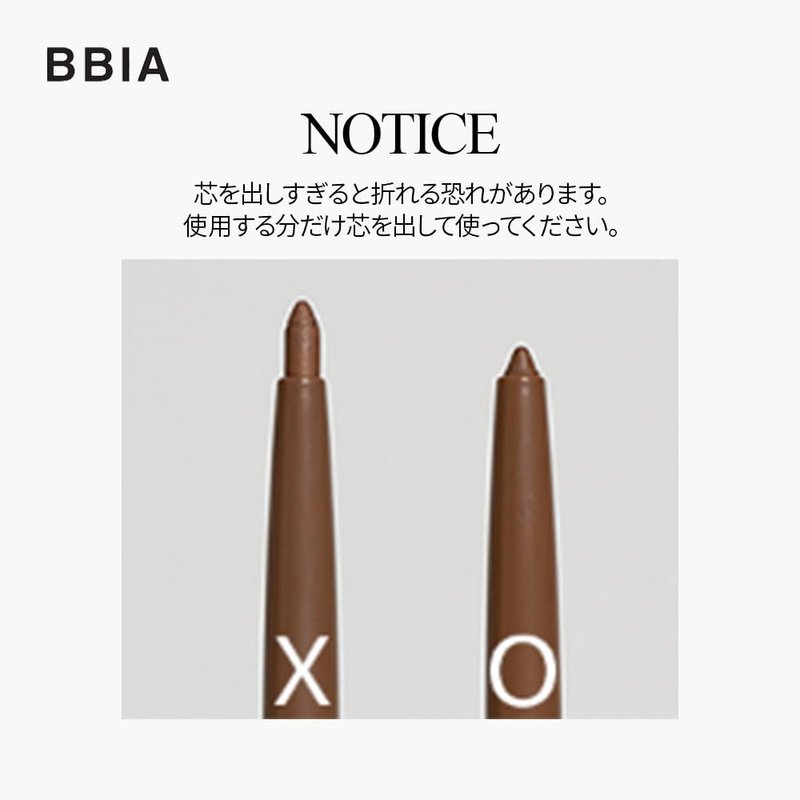 BBIA Last Auto Gel Eyeliner 17 Color – Multi-Use Longwear & Waterproof Mechanical Eye Liner Easy Drawing with Smooth Texture Smudge-Resistant Shadow & Glitter Vegan Korea Eye Makeup (14 ALMOND BEIGE)