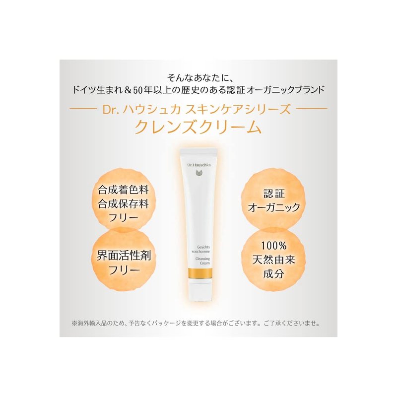 Dr. Hauschka Cleansing Cream - Gentle Facial Cleanser for All Skin Types | 1.7 Fl Oz