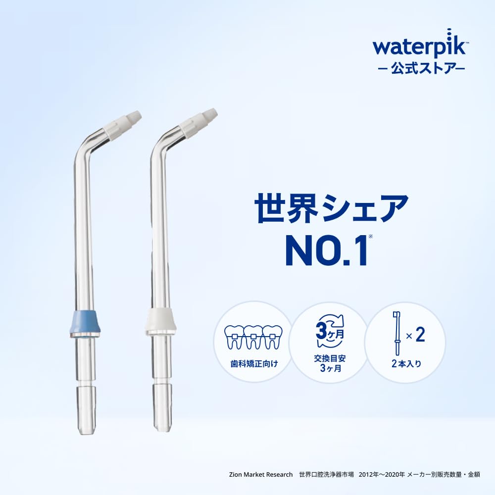 Waterpik Orthodontic Tips Pro OD-100E 2 pk (Pack of 2)