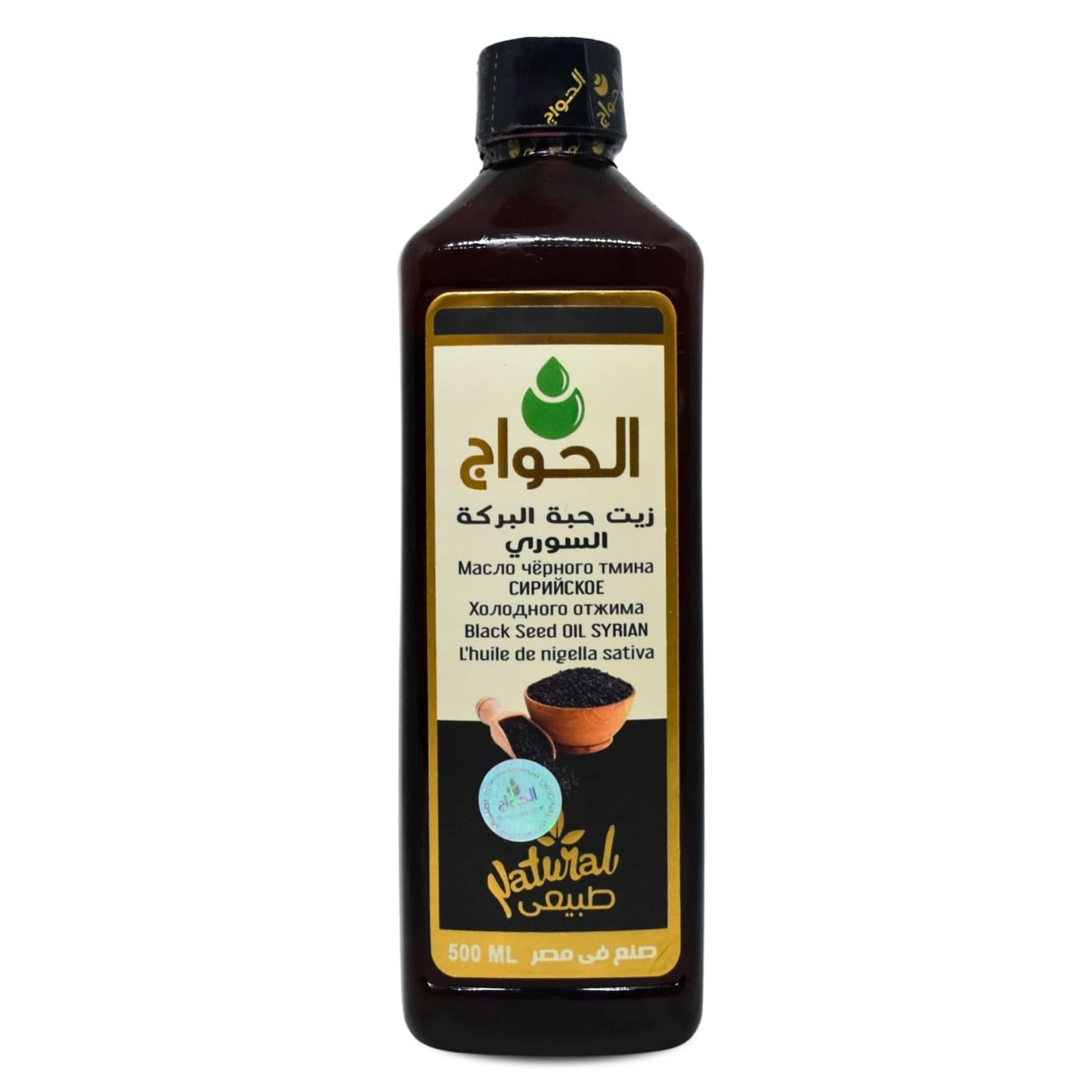 Pure & Natural Blackseed Black Seed Oil Cold Pressed Al Hawaj Elhawag El Hawag Natural Concentrated Crude For Body & Skin & Hair (1 Pack = 17.64 oz / 500 ml) زيت حبة البركه