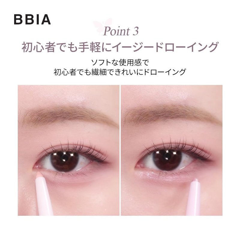 BBIA Last Auto Gel Eyeliner 17 Color – Multi-Use Longwear & Waterproof Mechanical Eye Liner Easy Drawing with Smooth Texture Smudge-Resistant Shadow & Glitter Vegan Korea Eye Makeup (14 ALMOND BEIGE)
