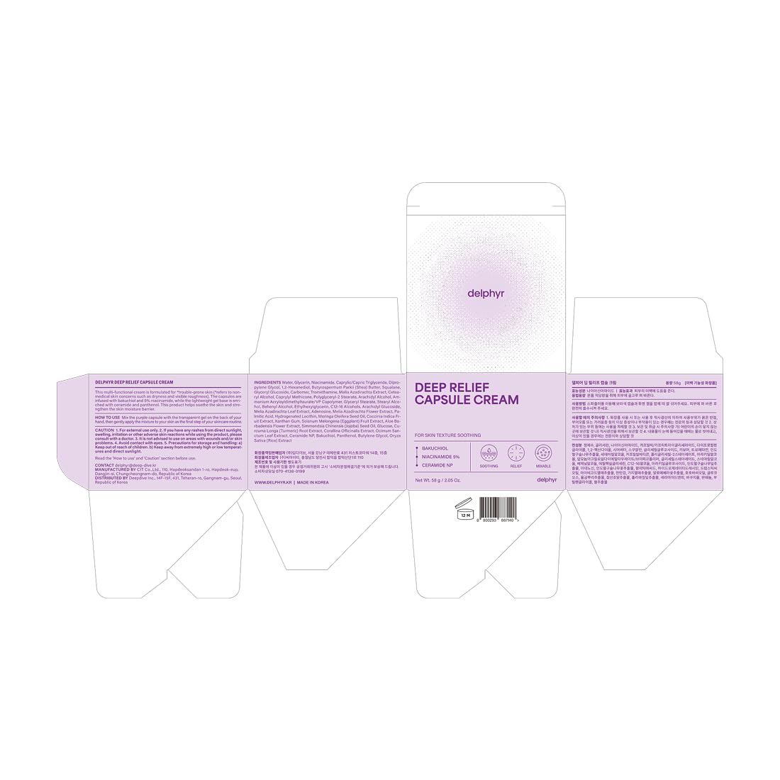 delphyr Deep Relief Capsule Cream – Bakuchiol, Niacinamide 5% & Ceramide – Soothing, Hydrating – All-Vegan, No Artificial Colors or Fragrances – Korean Skin Care