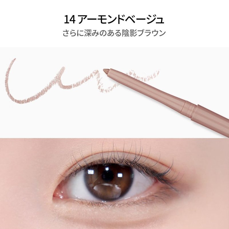 BBIA Last Auto Gel Eyeliner 17 Color – Multi-Use Longwear & Waterproof Mechanical Eye Liner Easy Drawing with Smooth Texture Smudge-Resistant Shadow & Glitter Vegan Korea Eye Makeup (14 ALMOND BEIGE)