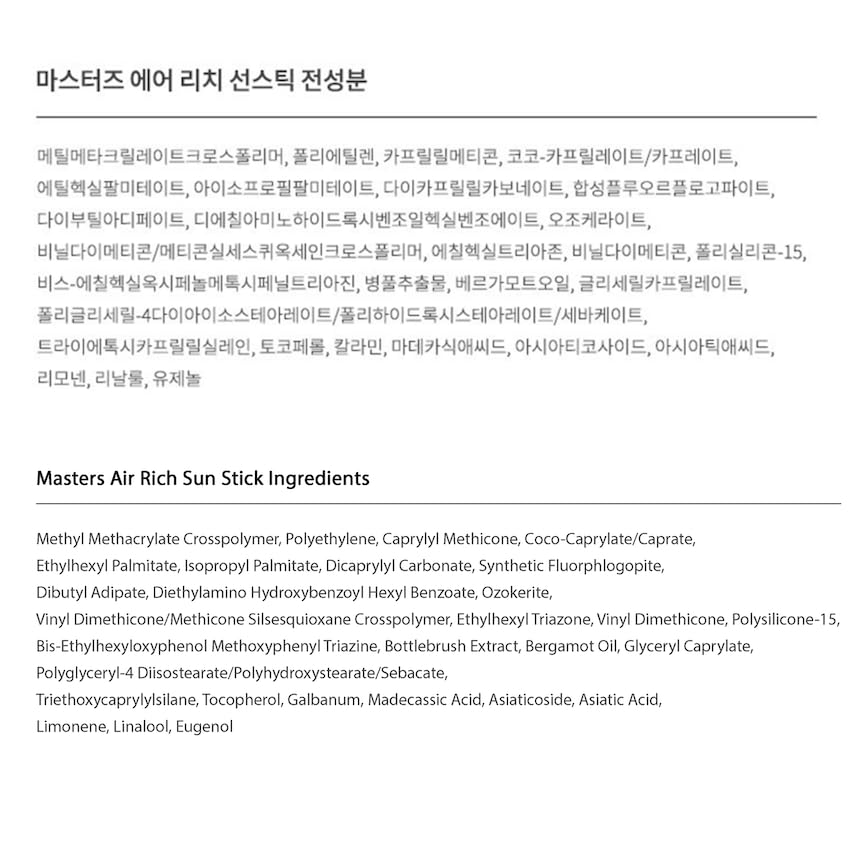 Masters Air Rich Sun Stick SPF 50+ | Lightweight, Non-Greasy Face Sunscreen, Water-Resistant, 14g