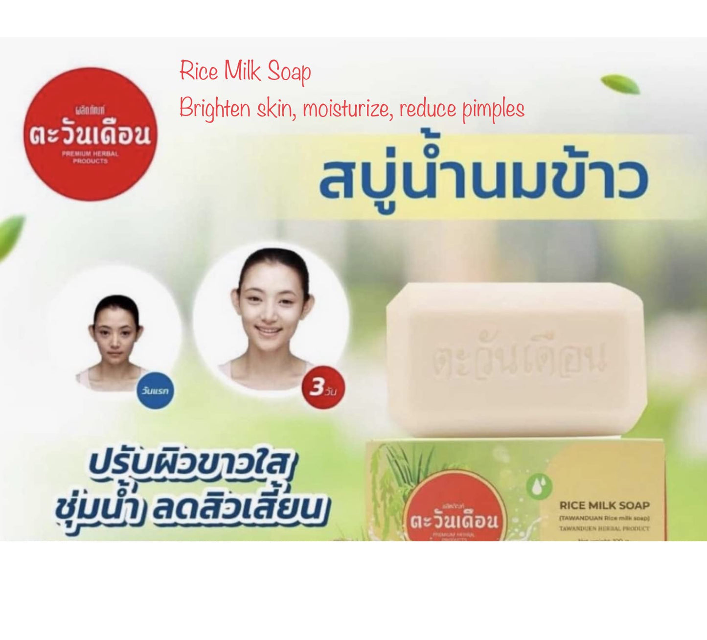 TAWANDUEAN RICE MILK Soap For Clear and Soft skin, Reduce dark spots, redness, Remove pimples on the face gently. / 3.52 Oz / 100 g (Pack of 1)