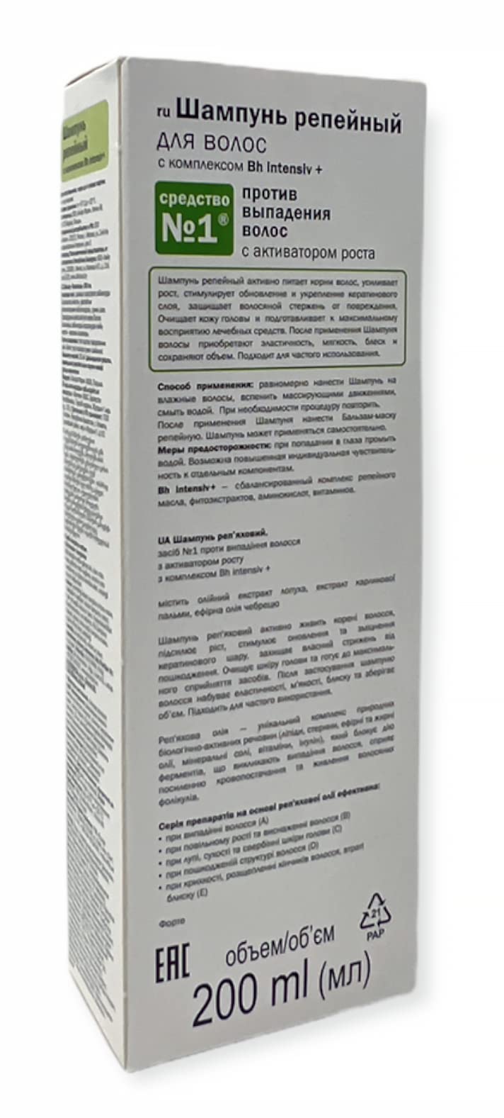 Elfa Pharm Intensive Therapy BH Intensive+ Shampoo Against Hair Loss with Growth Activator, 6.7 Ounce