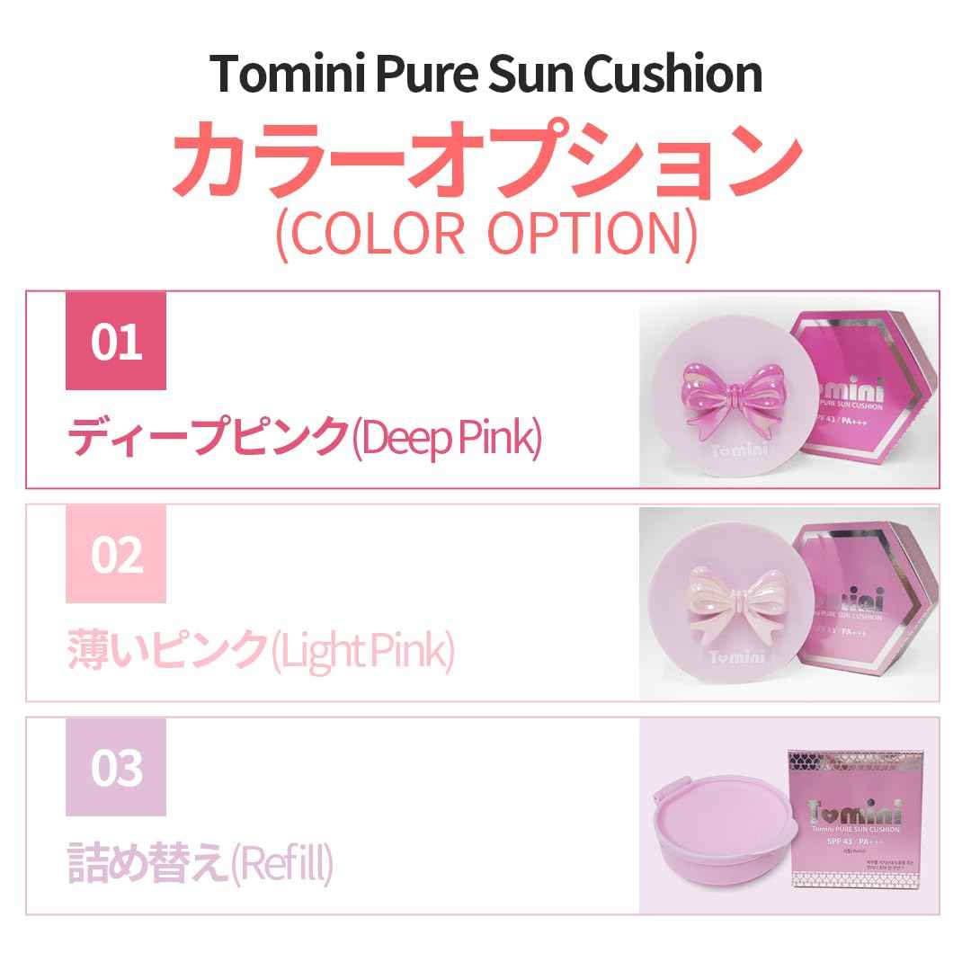 Tomini Pure Sun Cushion (Refill)