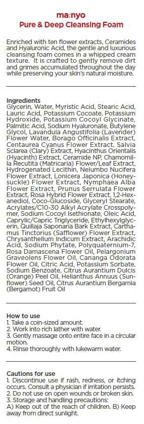 MANYO Pure & Deep Cleansing Foam, Facial Cleanser for Double Cleansing, Makeup Remover, Daily Gentle Face Wash, Hydrating Face Wash, Korean Skin Care, 6.7 fl oz (200ml)