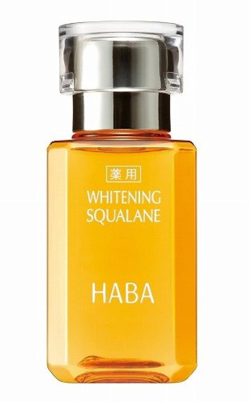 HABA Whitening Squalane Oil - Brightening Hydration | 30ml