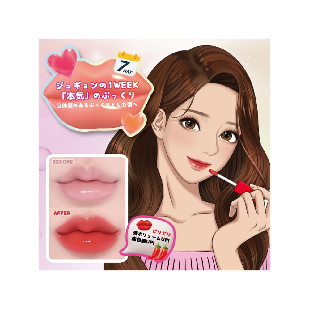 AMTS True Beauty Joo Kyung Kiss Lip Plumper Hydrating Nourishing Volumizing Lip Lifter Gloss, High-Shine Lip Glaze (05 Girl's Night)