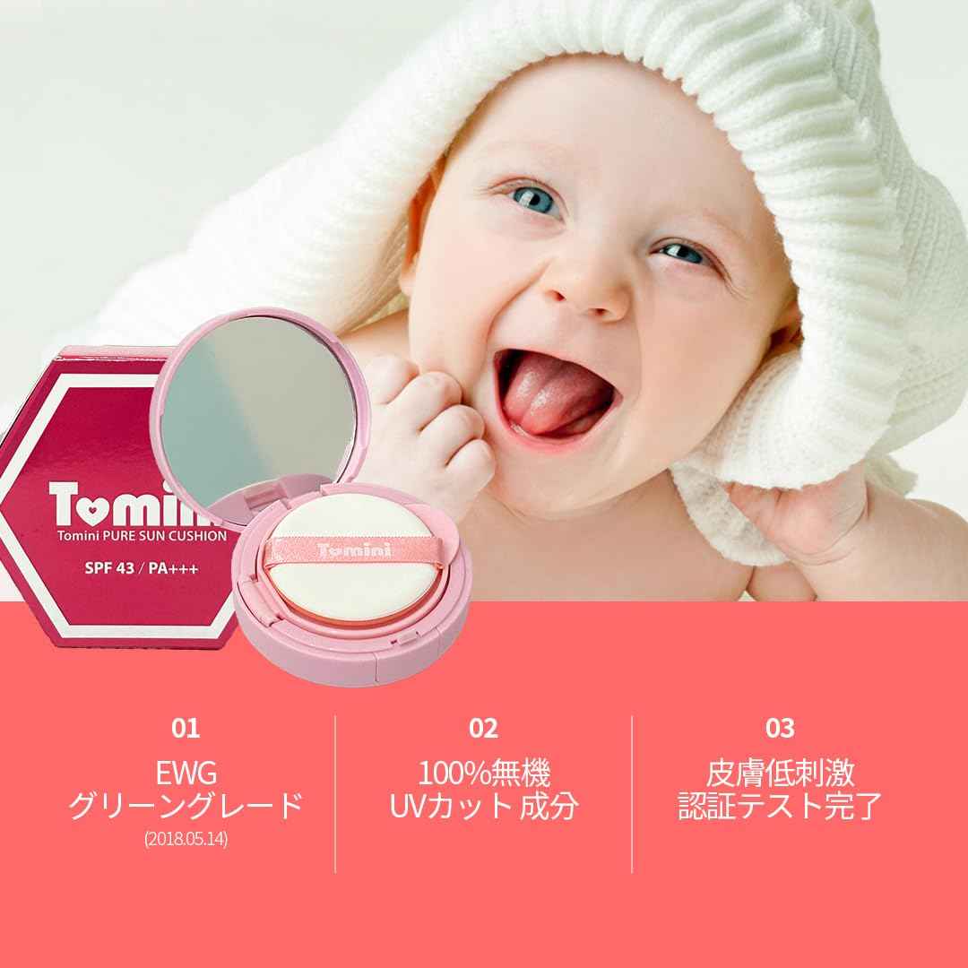 Tomini Pure Sun Cushion (Refill)