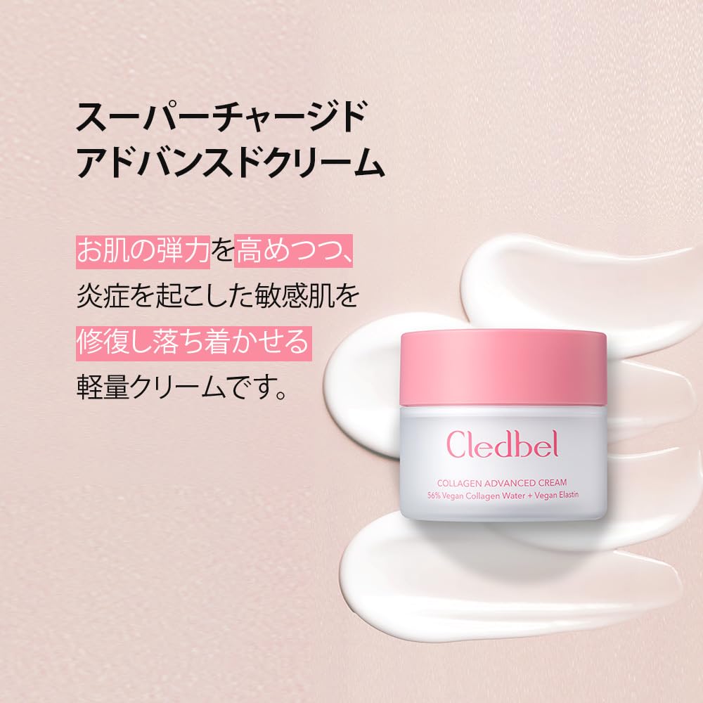 Cledbel Collagen Advanced Cream 50ml / 1.7fl. Oz - Vegan Collagen Water, Elastin, Hyaluronic Acid - Hydrating and Firming Face Moisturizer for All Skin Types
