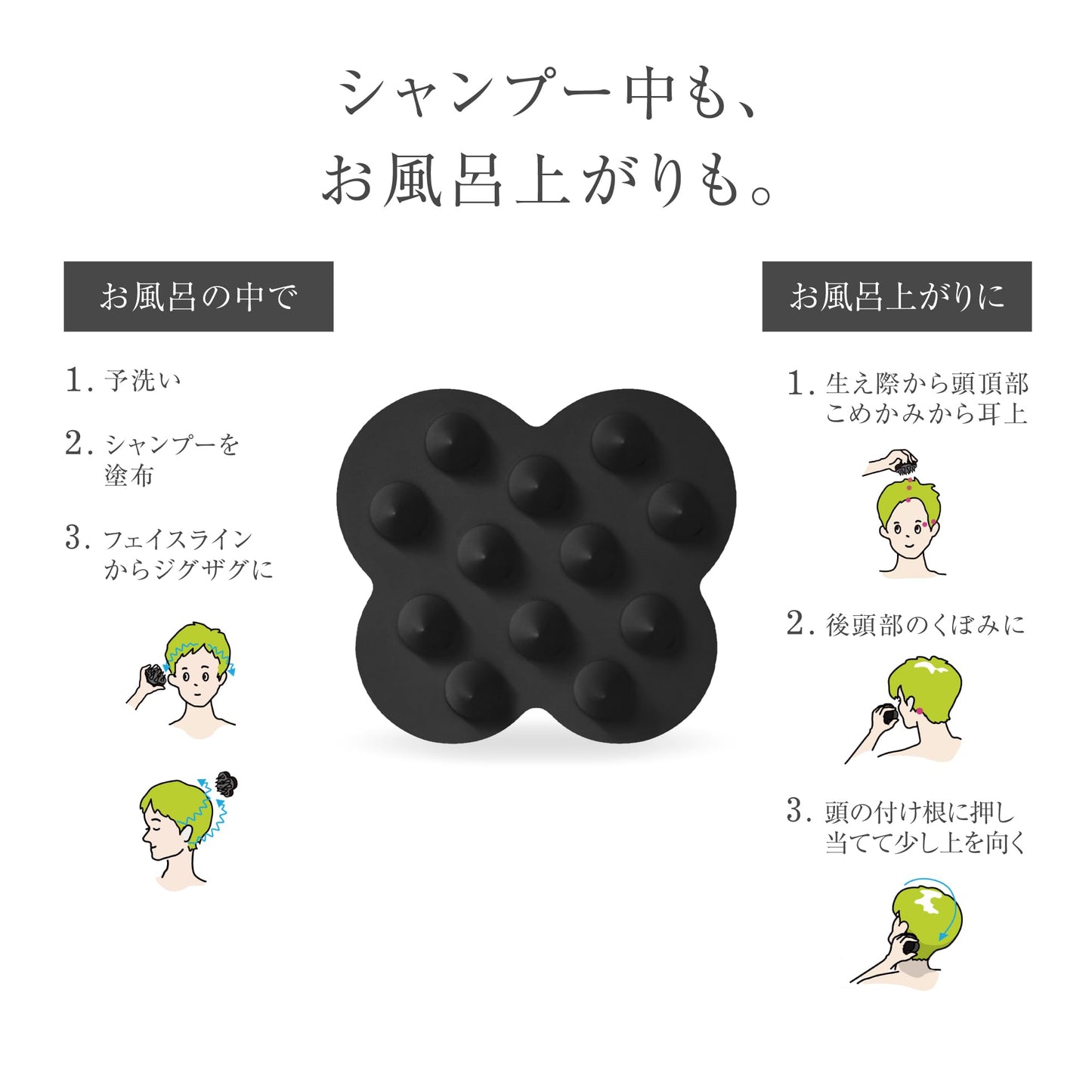 Shampoo Brush Kenzan