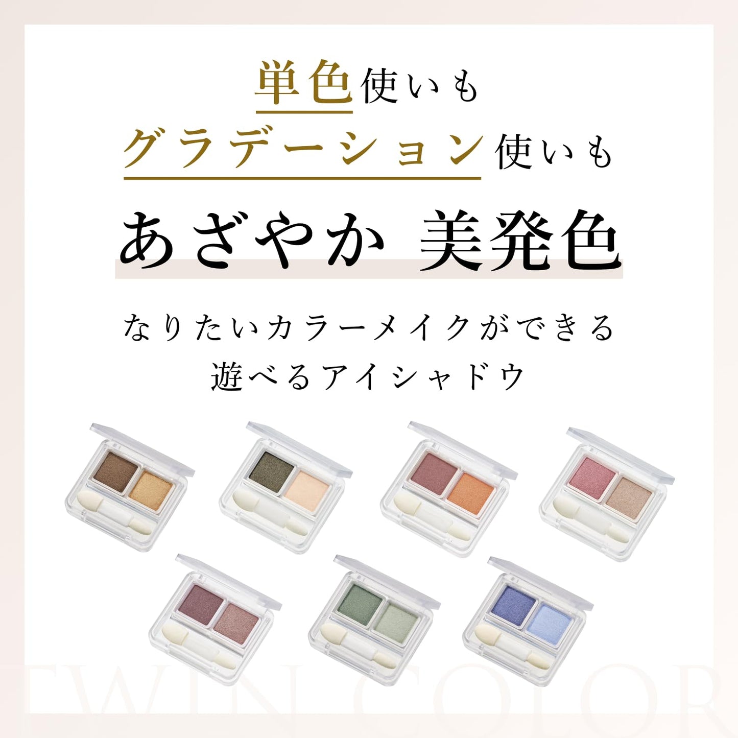 Chifure Twin Color Eyeshadow - 75 Brown