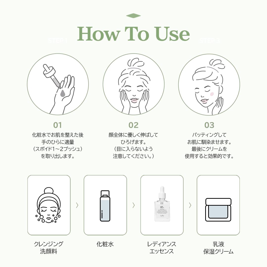 Dr.Althea Natural Radiance Essence | Soothing and Nourishing | Even Out Skin Tone & Improve Skin Barrier | Vegan Korean Skincare | 30ml