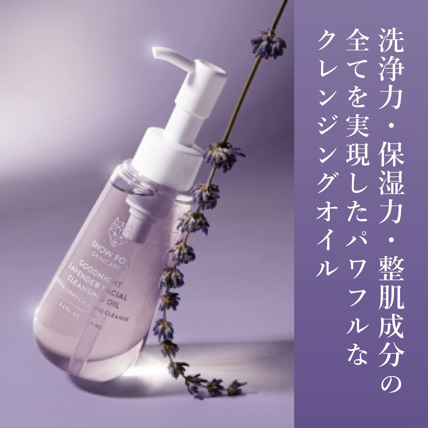 Snow Fox Skin Care Goodnight Lavender Facial Cleansing Oil – 2-in-1 Makeup Remover & Cleanser with French Lavender, Coconut Oil and Camellia – Removes Eye Makeup – Gentle, Non-Drying – 3.3oz