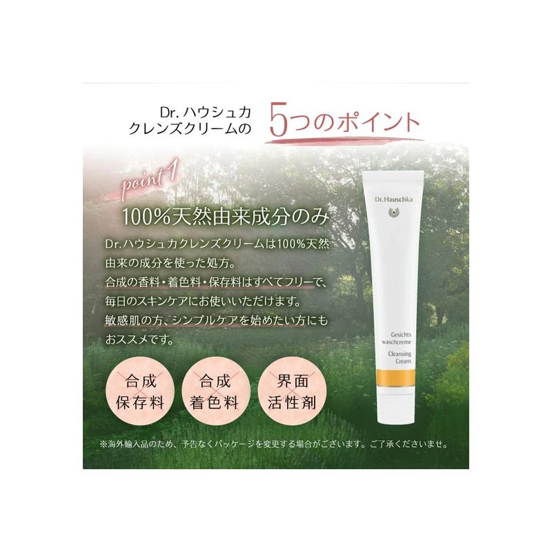 Dr. Hauschka Cleansing Cream - Gentle Facial Cleanser for All Skin Types | 1.7 Fl Oz