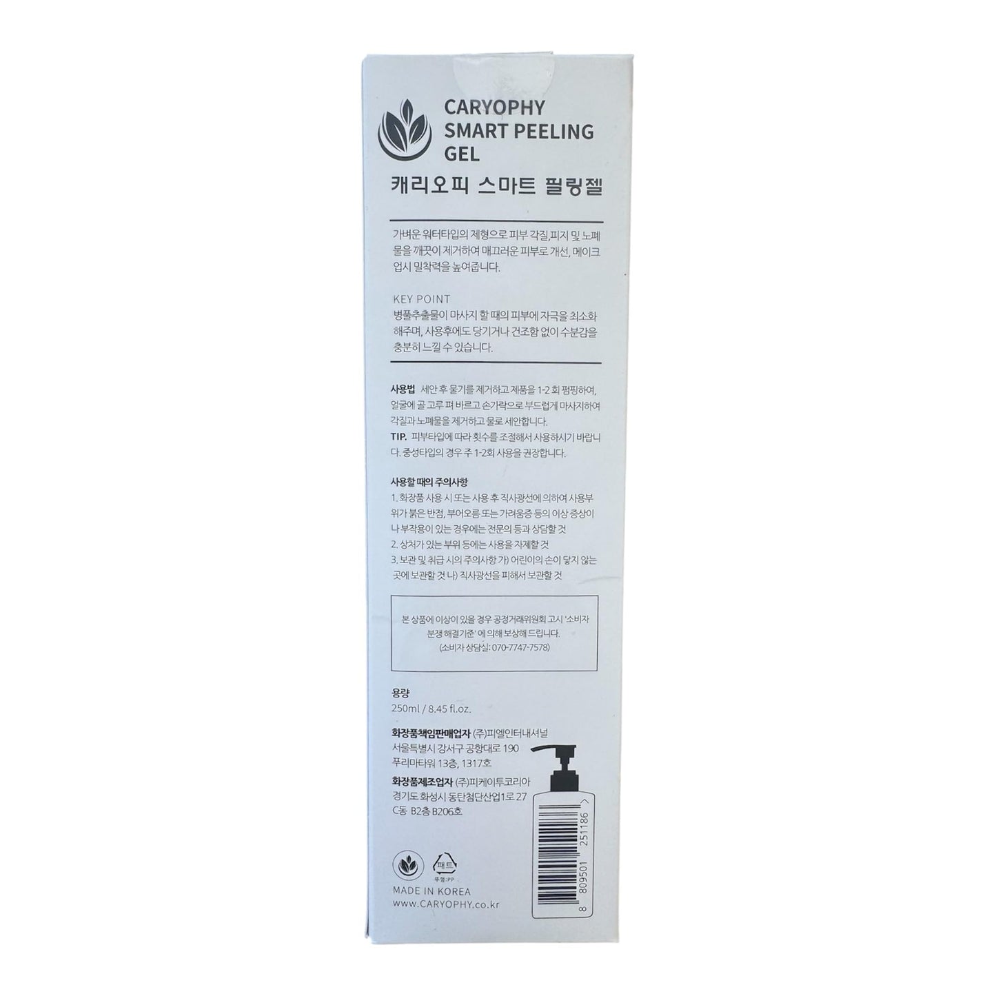 Caryophy Smart Peeling Gel, Hypoallergenic Exfoliating Gel, 8.45 fl.oz, For All Skin Types