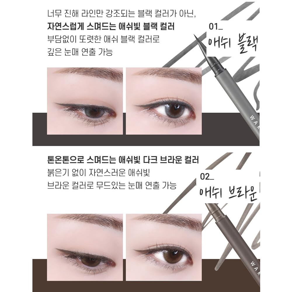 WAKEMAKE Real Ash Brush Eyeliner - Smudge-Proof Liquid Eyeliner, Ultra-Fine Tip, Waterproof 0.04 OZ (Pack of 2) | 02 Ash Brown