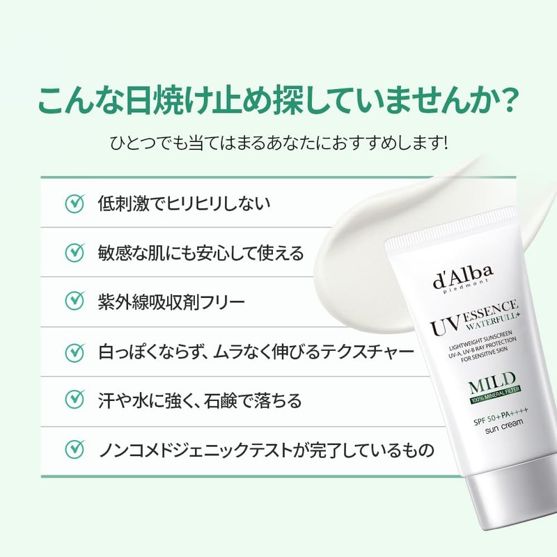 d'Alba Italian White Truffle Waterfull Mild Sunscreen, Vegan Skincare, Mineral Sunscreen with SPF 50+ PA++++, Non-Nano Sunscreen Suitable for Sensitive Skin, Gentle and Light Finish