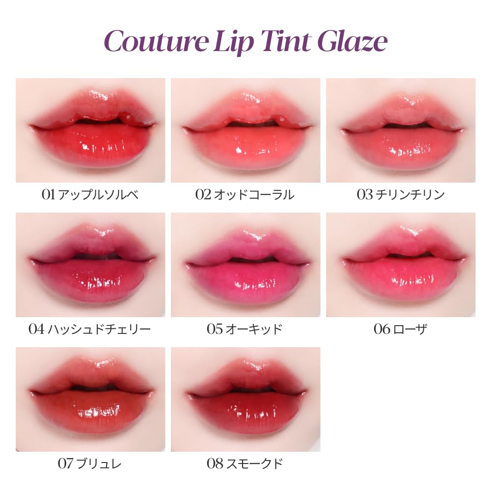 Espoir Couture Lip Tint Glaze - #5 Orchid | Long-Lasting High-Shine Lip Plumper | 0.19oz Tinted Moisturizer