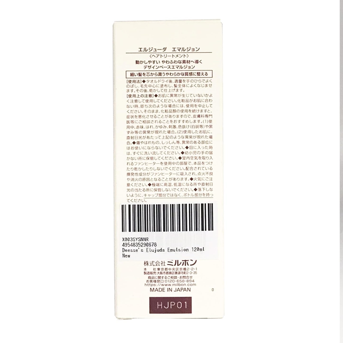 Deesse's Elujuda Emulsion 120ml