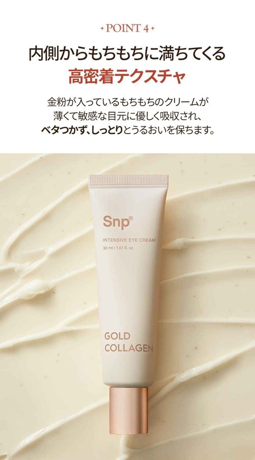 SNP 24K Gold Firming Intensive Collagen Eye Cream