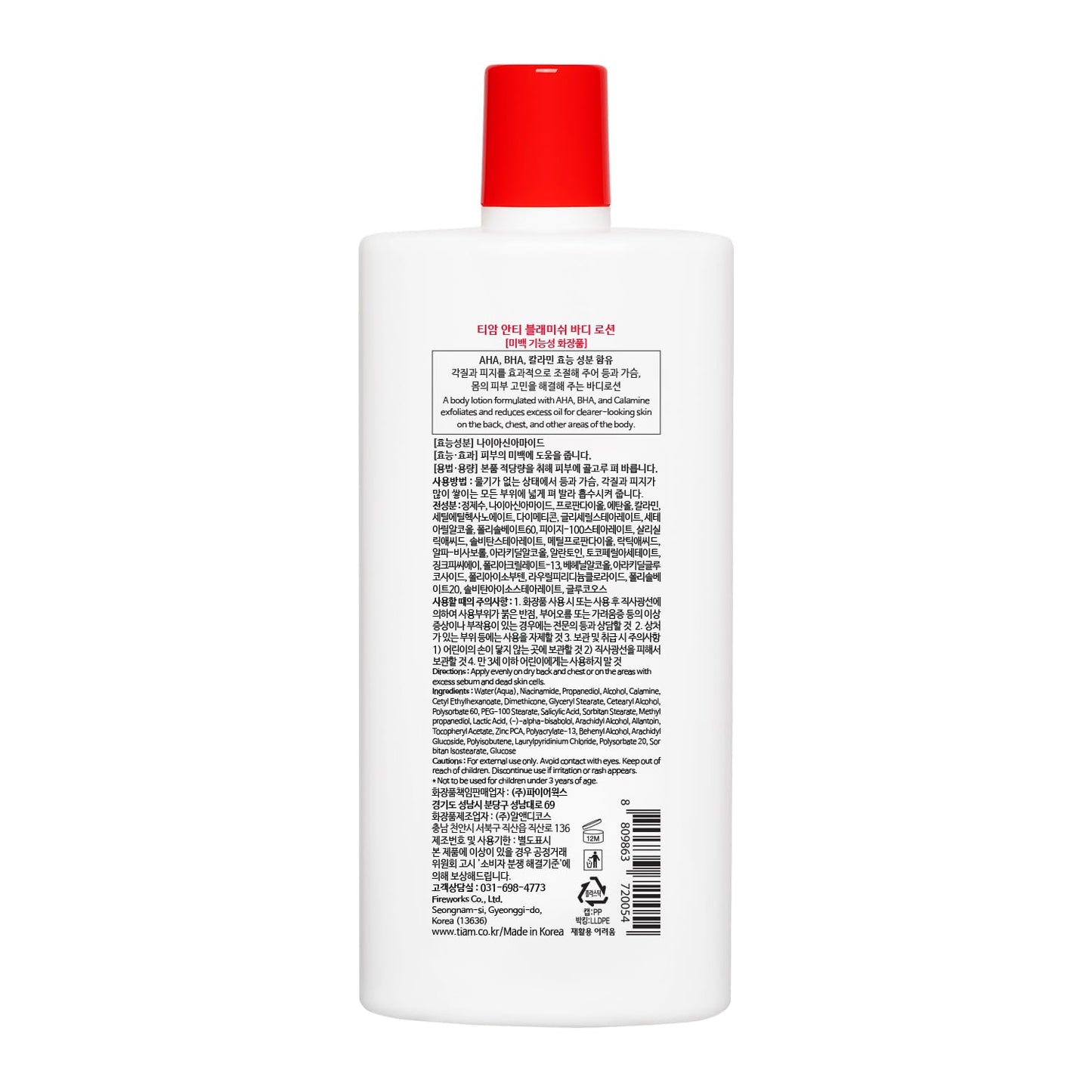 TIA'M Anti-Blemish Body Lotion, Body Acne Care, Bacne, Great for Fighting Breakouts, 6.76 FL.OZ.,Korean Skin Care