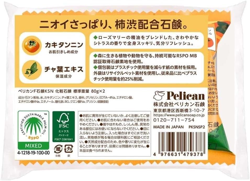 Family Persimmon Soap (Pack of 2), 0.31 Pounds