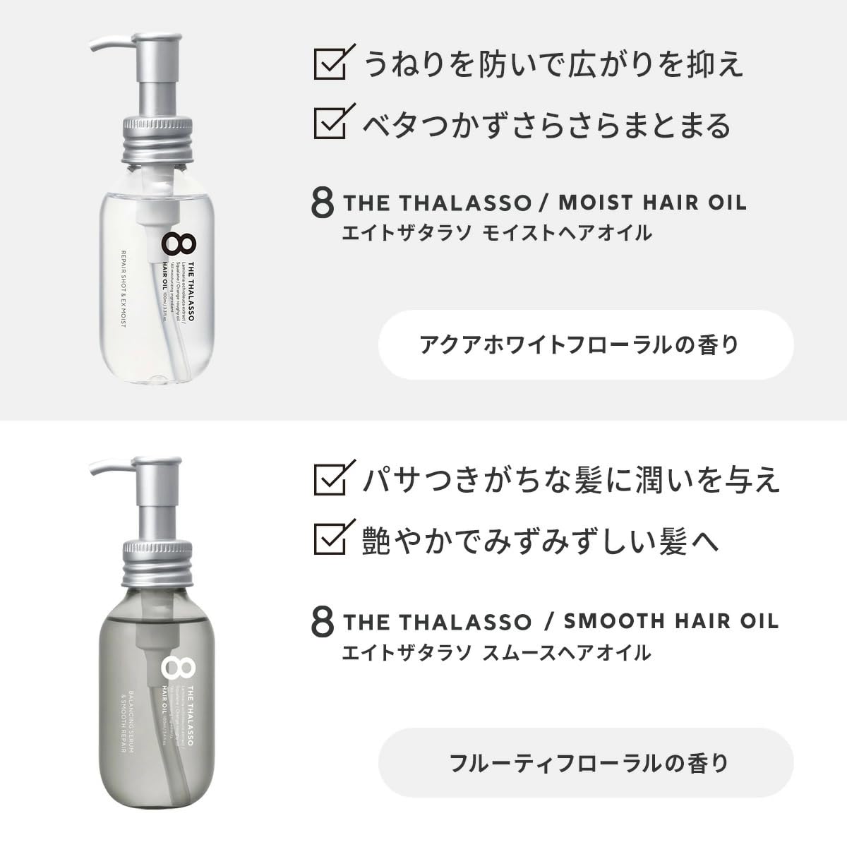 8 THE THALASSO Natural Hair Oil for Women & Men, Anti Frizz Serum by Glycerin, Lecithin, Squalane, Rosemary, Peppermint & Tea Tree, Hair Oil Treatment by Japan, Paraben & Sulfate Free 3.38 Fl Oz MOIST