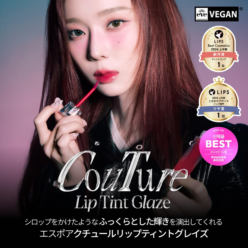 Espoir Couture Lip Tint Glaze - #5 Orchid | Long-Lasting High-Shine Lip Plumper | 0.19oz Tinted Moisturizer